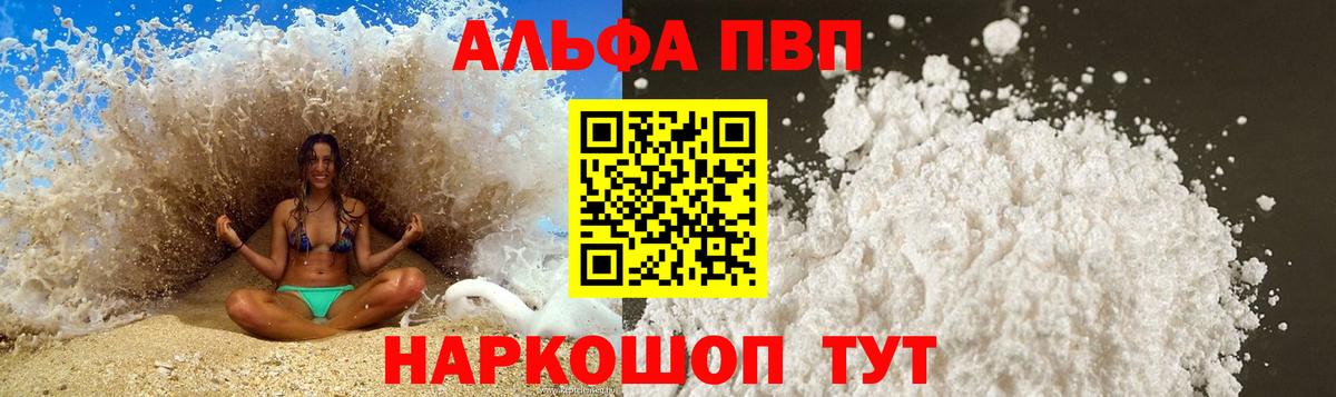 APVP мука  Альфа ПВП СК КРИС  как найти   Вход с VPN  Alfa_PVP Соль  Владикавказ  Alpha PVP 