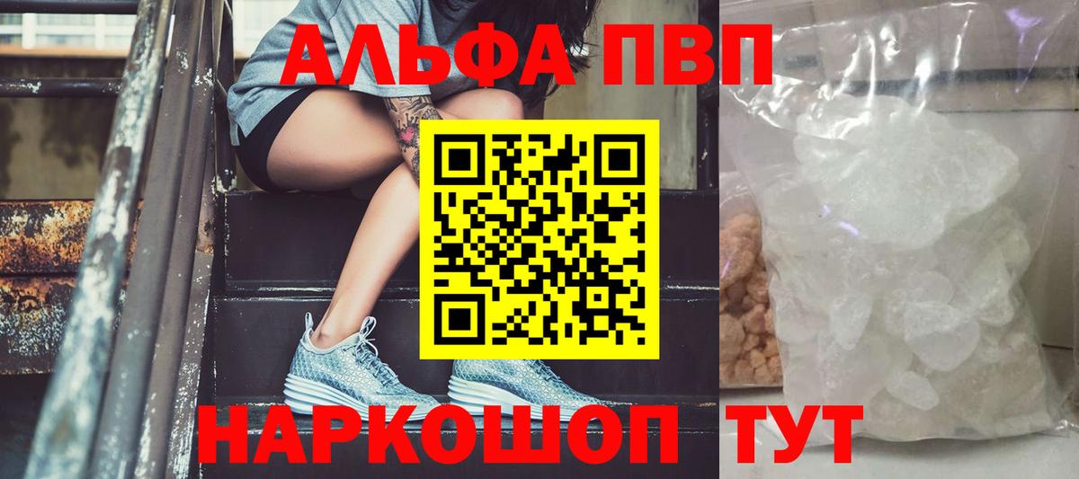 A-PVP Crystall Владикавказ