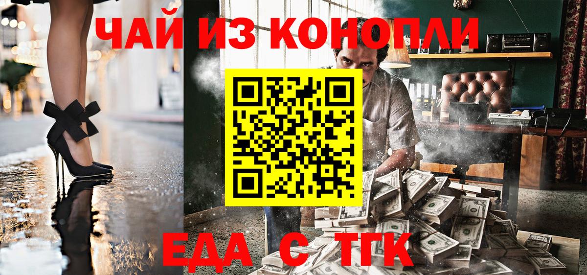 Cannafood конопля Владикавказ