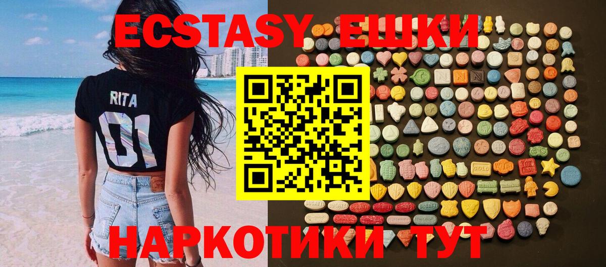 ЭКСТАЗИ таблы  hydra зеркало  Владикавказ  Вход с VPN  Экстази 