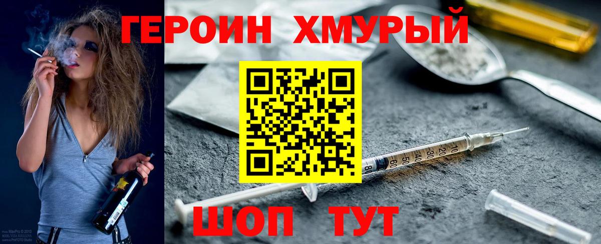 Владикавказ  ГЕРОИН гречка  Героин  Вход с VPN 