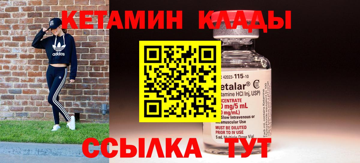 КЕТАМИН VHQ  КЕТАМИН ketamine  Вход с VPN  Владикавказ 