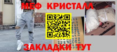 мяу мяу кристалл Балахна