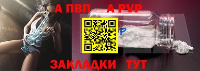 apvp Балашиха
