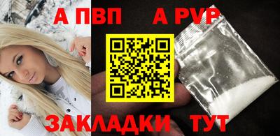 apvp Балашиха