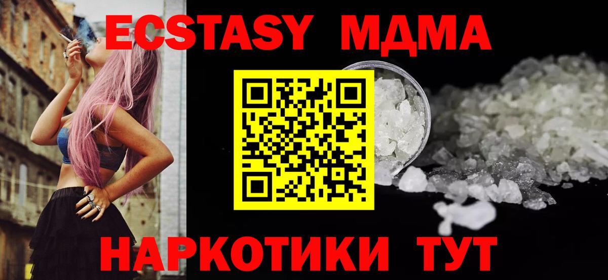 Владикавказ  МДМА Molly  Вход с VPN  МДМА молли 