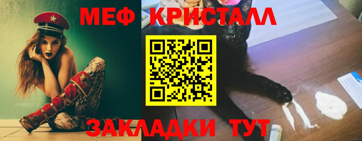 Меф мяу мяу  Вход с VPN  Владикавказ  Меф  МЕФ VHQ 