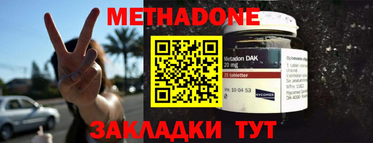 Метадон мёд  Вход с VPN  MEGA ссылка  Владикавказ 