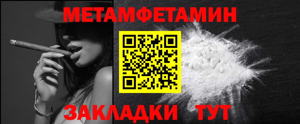 МЕТАМФЕТАМИН Декстрометамфетамин 99.9%  МЕТАМФЕТАМИН  МЕТАМФЕТАМИН Декстрометамфетамин 99.9%  Владикавказ  Вход с VPN 