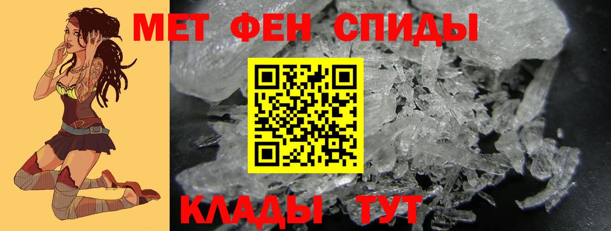 Метамфетамин витя Владикавказ