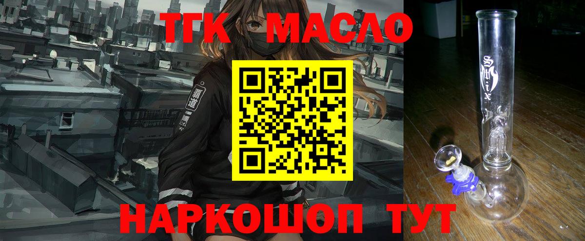 Дистиллят ТГК THC oil  Вход с VPN  Владикавказ 
